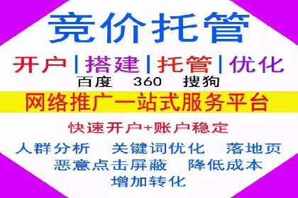 案例分享：竞价SEM托管助力企业实现业绩突破